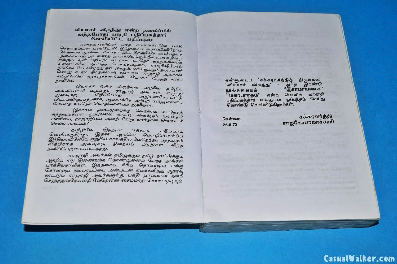 mahabharatam in tamil pdf free