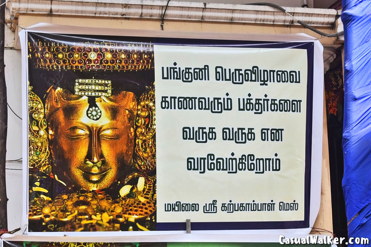 Panguni Uthiram Peruvizha Arupathu Moovar Festival