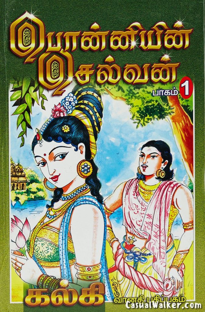 All About Kalki’s Ponniyin Selvan Novel Story Summary, Main Characters ...