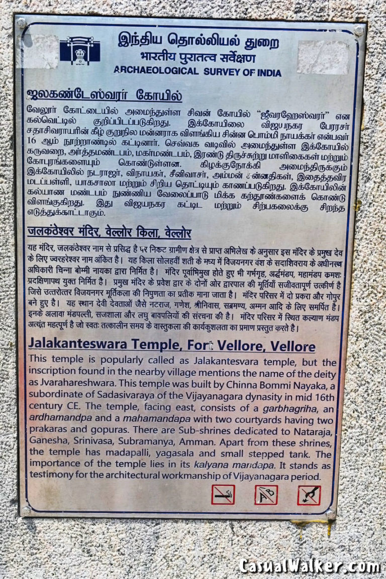 Jalakandeswarar Temple in Vellore Fort, Vellore : An 1,500 years old ...