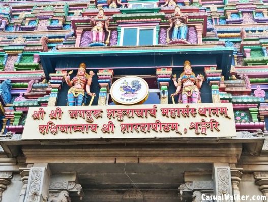 Sringeri Math Rameswaram Sringeri Sharada Peetham / Sringeri Math in Chikmagalur, Karnataka ...
